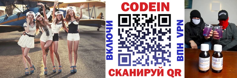 ОМГ ОМГ зеркало  Дзержинск  Codein Purple Drank 