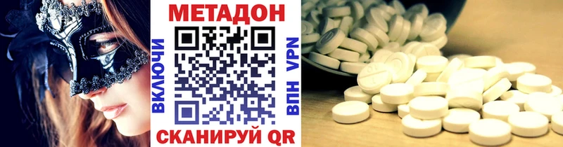 Метадон methadone  shop клад  Дзержинск 