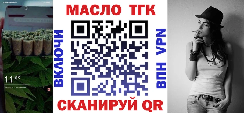 ТГК вейп  Дзержинск 